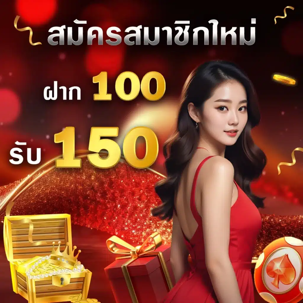 สมาชิก