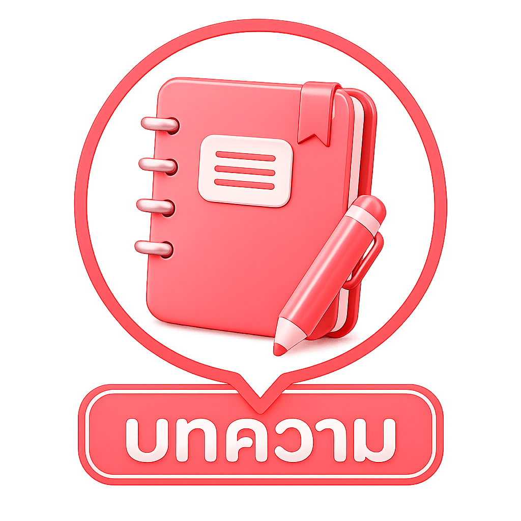 บทความ .